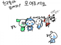 친구는아니지만.. : 친구해주세요ㅠ 스케치판 ,sketchpan