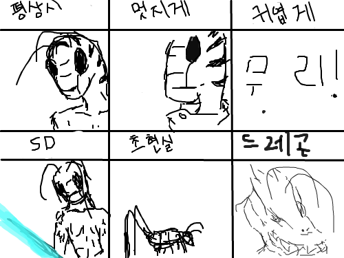 푸앍! : 으앆1 내눈! 내눈! 스케치판 ,sketchpan