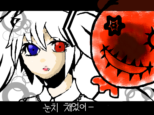 섬뜩 : ㅎㅎㅎㅎㅎㅎㅎㅎㅎㅎ 스케치판 ,sketchpan