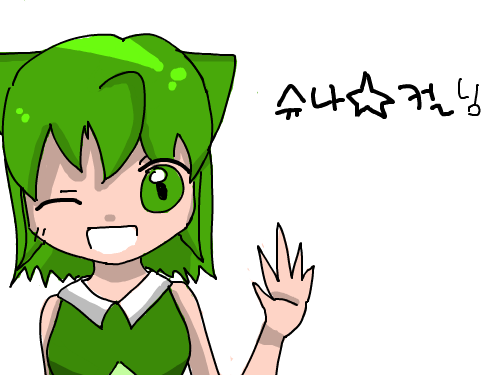 슈나☆컬님~ : 악 ㅜㅜ 이상하게그려서 죄송해요ㅠㅠ 스케치판 ,sketchpan