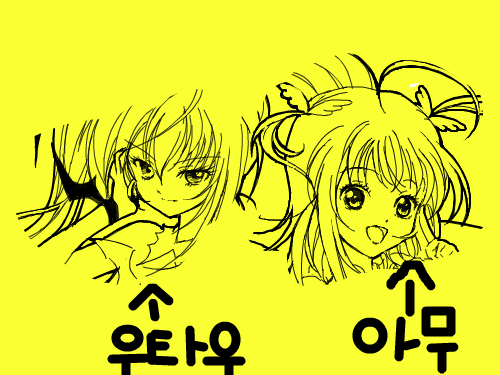 봄날의아무(?) : ㅋㅋ대박 스케치판 ,sketchpan