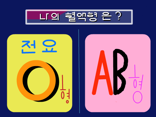 에이비형이욤 : ㅇㅇㅇㅇ 스케치판 ,sketchpan