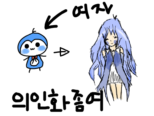 올만에 인화 : ㅋㅋㅋㅋ 스케치판 ,sketchpan