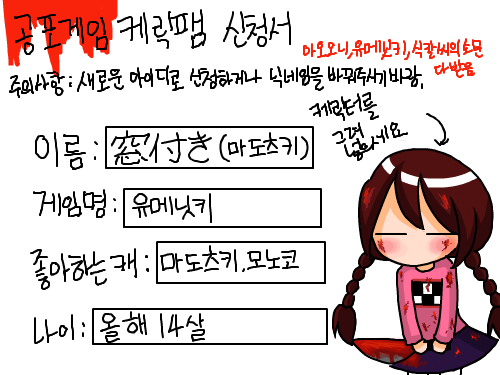 신청ㅋ : 마도츠키는 내꺼라능! 스케치판 ,sketchpan