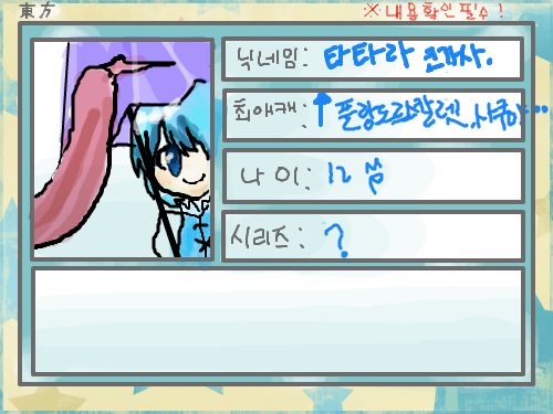 타타라 코가사 신청이요 : 아 아직은 모르는게 많아서요..;신참입니다; 스케치판 ,sketchpan