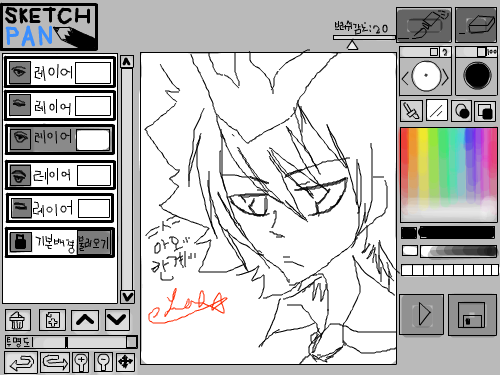 [飛上] 이어그리기 : 츠나만 그려보았습니다. 스케치판 ,sketchpan