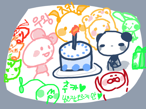 불루님 생축이요~ : 정말 축하 드려요 오오오~~~이제 12번째?11번째 생일인가요?진심으로 축하드려요ㅎ3ㅎ 스케치판 ,sketchpan