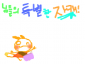 읭............................................ : 이어서 해주세요 스케치판 ,sketchpan