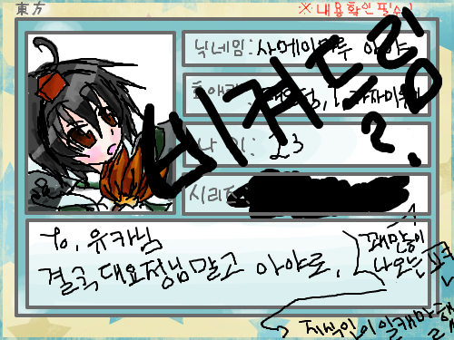 으헣헣내가 ㅁ1쳤나봨ㅋㅋㅋㅋㅋㅋㅋ : 아야시리즈도했갈리는나는그저비켜버리는게조을듯ㅋㅋㅋ문화첩이였어..나정신이나갔었나봐ㅏㅏㅏㅏㅏㅏㅏㅏㅏㅏ 스케치판 ,sketchpan