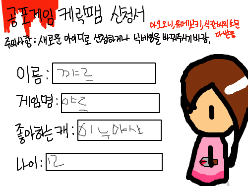 신청 : 신청이요~글씨가개판임 스케치판 ,sketchpan