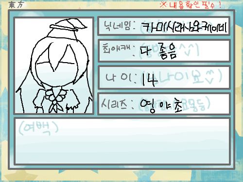 신청 : 신청요 스케치판 ,sketchpan