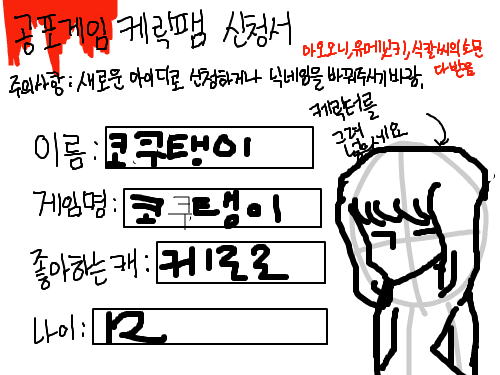 신청서 : ㅋㅋㅋㅋ 스케치판 ,sketchpan