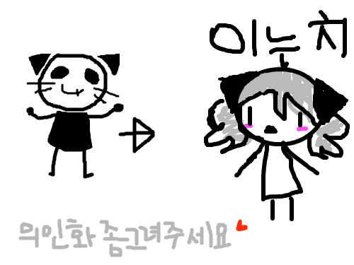 이누치 : 넌 알거야 검은 고양이 스케치판 ,sketchpan