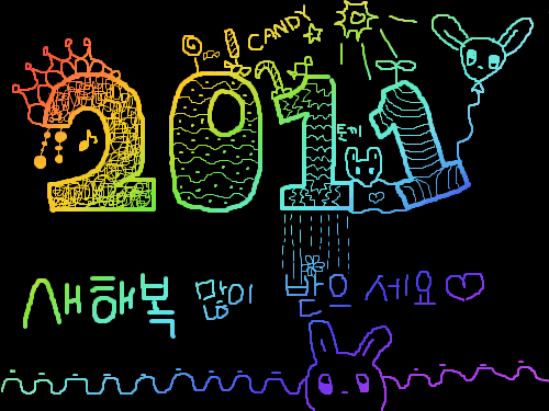 2011년 새해복 많이 받으세여..^ ^ : 2011년 새해복 많이 받으세여..^ ^ 스케치판 ,sketchpan
