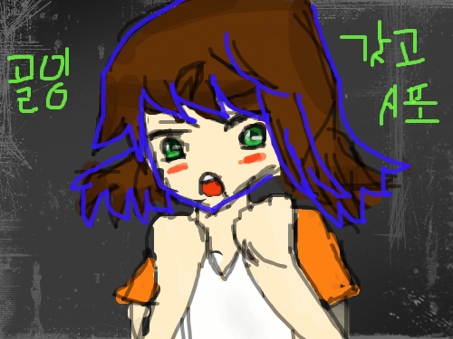 골잉을 ㅠㅠ : 골잉기부. 스케치판 ,sketchpan