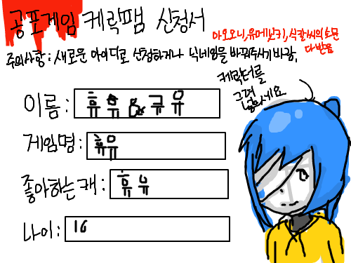 해볼렉\'\'\'\' : ㅎㅎㅎㅎ 스케치판 ,sketchpan