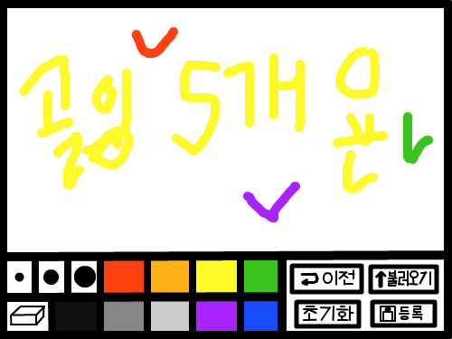 Gold ink  x5!!! : 골잉 다섯개요 !!! 스케치판 ,sketchpan