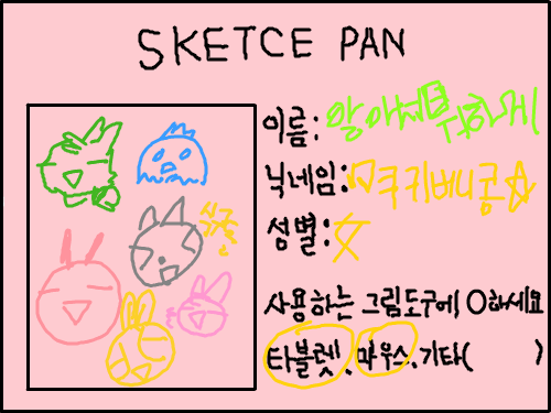 내 명함 : 읭읭읭읭읭 스케치판 ,sketchpan