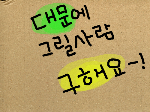 아무도않오겠지만.. :   스케치판 ,sketchpan