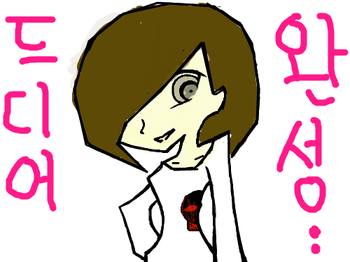 드림하이-윤백희 : 뭐.. 드림하이에 나오는 윤백희 랄까요.아닐수도 있고요 맘대로 생각하삼 스케치판 ,sketchpan