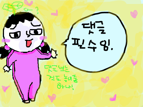 엔젤곰돌ㅋㅋ : 주리ㅋㅋ 스케치판 ,sketchpan