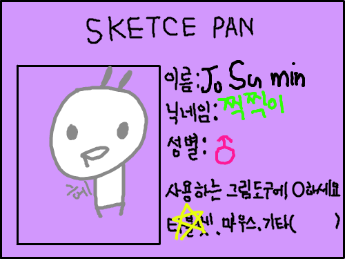 다시 한버 : 타블렛 삿자낰ㅋㅋ 스케치판 ,sketchpan