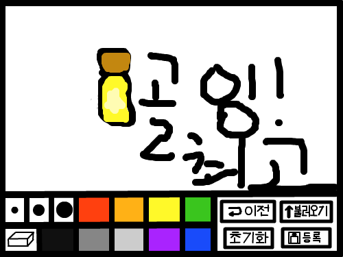 늦었지만... : 새해 골잉 많이 받으세욤...(읭?) 스케치판 ,sketchpan