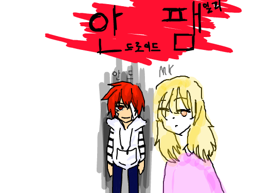 0002 : ???? 1??? ? 스케치판 ,sketchpan