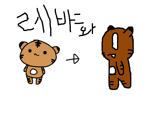 레바화 : ㅋㅋㅋㅋㅋㅋㅋㅋㅋㅋㅋㅋㅋㅋ레바 바이러스를 퍼뜨리자 스케치판 ,sketchpan