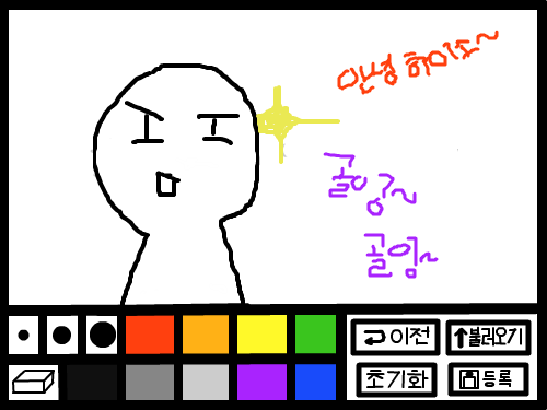 또 이 루네 새끼가 골잉을 달라네.훗 : 병신같은 똘츄 같은 내가 골잉 부탁하는데 이런 뻘짓 안하게 제발 골잉 많이좀 줘요. 스케치판 ,sketchpan