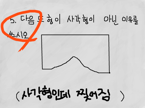 앗 이거슨 ㅋㅋㅋ : 붐 짤방아닌가 ㅋㅋㅋ 스케치판 ,sketchpan