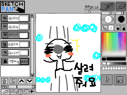 ㅇㅂㅇ : 떨어지는군,, 스케치판 ,sketchpan