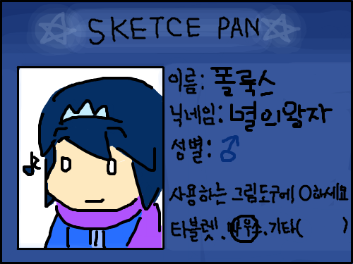 내 스케치판 명함임 : 내명함이올시다 스케치판 ,sketchpan