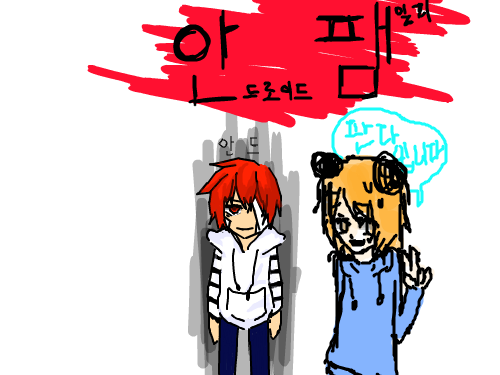 뭐지?이건 : =^=? 스케치판 ,sketchpan