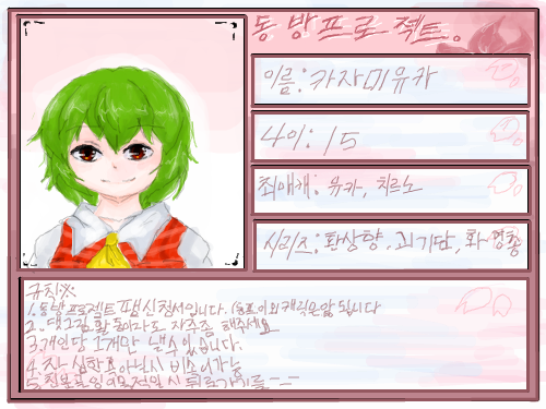 동프신청서 : 팸장임 근대 이거미연시같다 스케치판 ,sketchpan