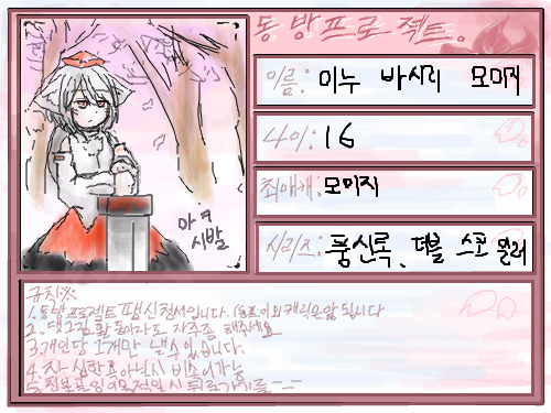 신청서 : 신청서ㅇㅁ 스케치판 ,sketchpan