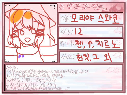 신청서 : 스와코 임니다 스케치판 ,sketchpan