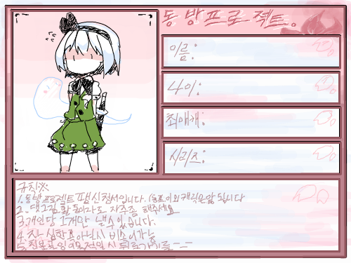 안됄거같아 : 비니한테 좀 미안한데..;; 스케치판 ,sketchpan