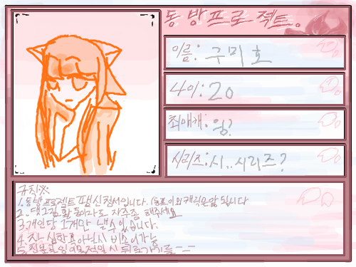 엌ㅋ : ...... 스케치판 ,sketchpan