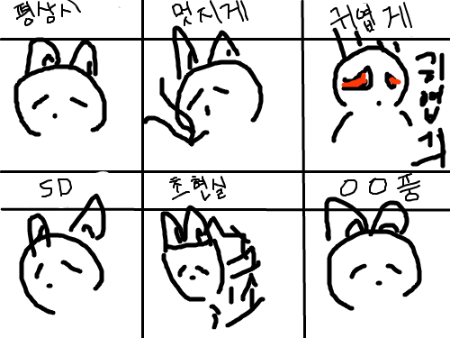 뭐 그닥 : ㅇㅅㅇㅇㅅㅇ 스케치판 ,sketchpan