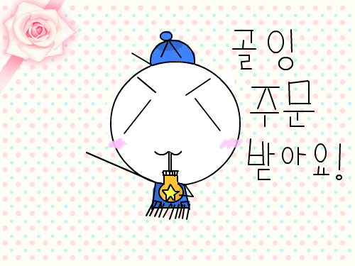 골잉주문받아요!! : 휴일에만 스케치판 ,sketchpan