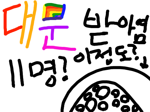 대문~~ : ~~~~~~ 스케치판 ,sketchpan