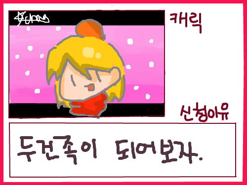 오늘 두건족이 되어보려고 해요 : 으잌응잌 역시 두건은 빨간색 스케치판 ,sketchpan