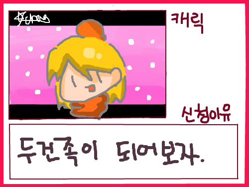 ㅇㅇ엌 다시바꿈 주황이로 안어울리지만.. : 트나가 먼저 빨강을 했더군 흠흠 스케치판 ,sketchpan