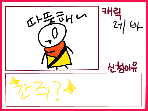 bbbb : bbbbbbbbbb 스케치판 ,sketchpan