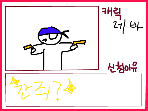 수정수정 : ㅋㅋㅋㅋ 스케치판 ,sketchpan