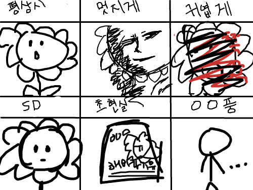 그냥.. : 그냥.. 스케치판 ,sketchpan