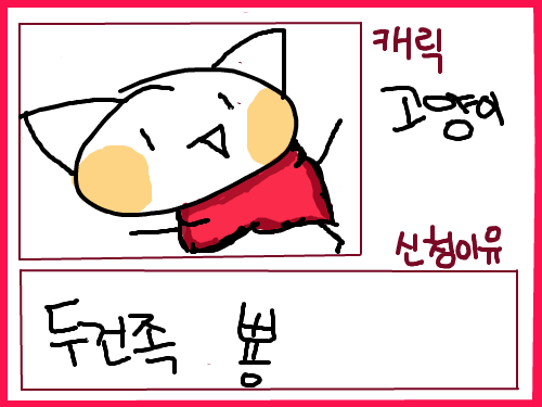 수정수정 : 수저엉 ! 스케치판 ,sketchpan