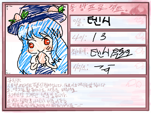 이케 맜나? : 텐시 넘 이쁨 스케치판 ,sketchpan