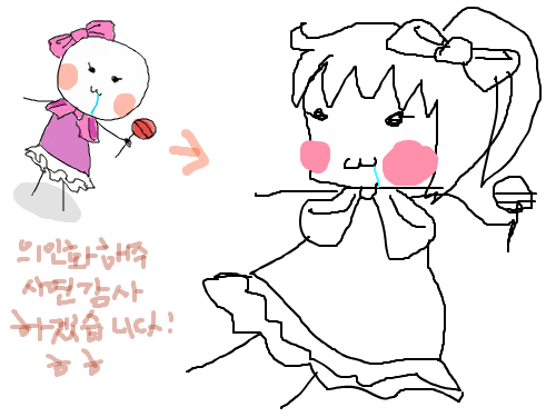 에헤라디야 : 아룽방까룽 스케치판 ,sketchpan